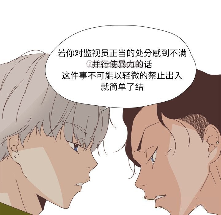 純潔之罪第10話