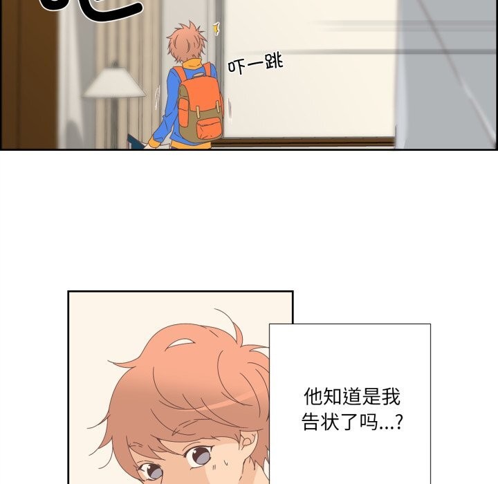 純潔之罪第10話