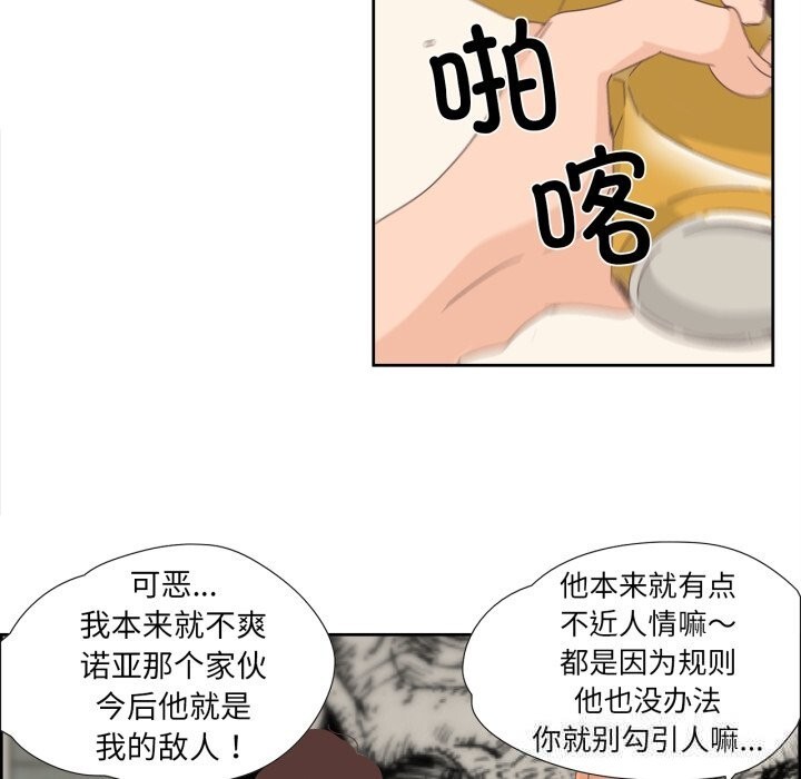 純潔之罪第10話