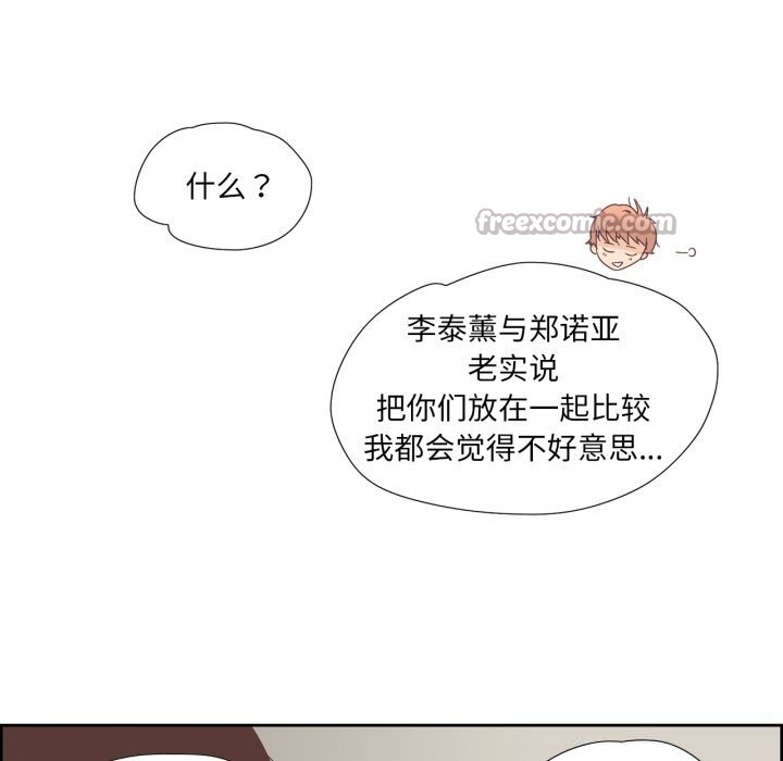 純潔之罪第10話