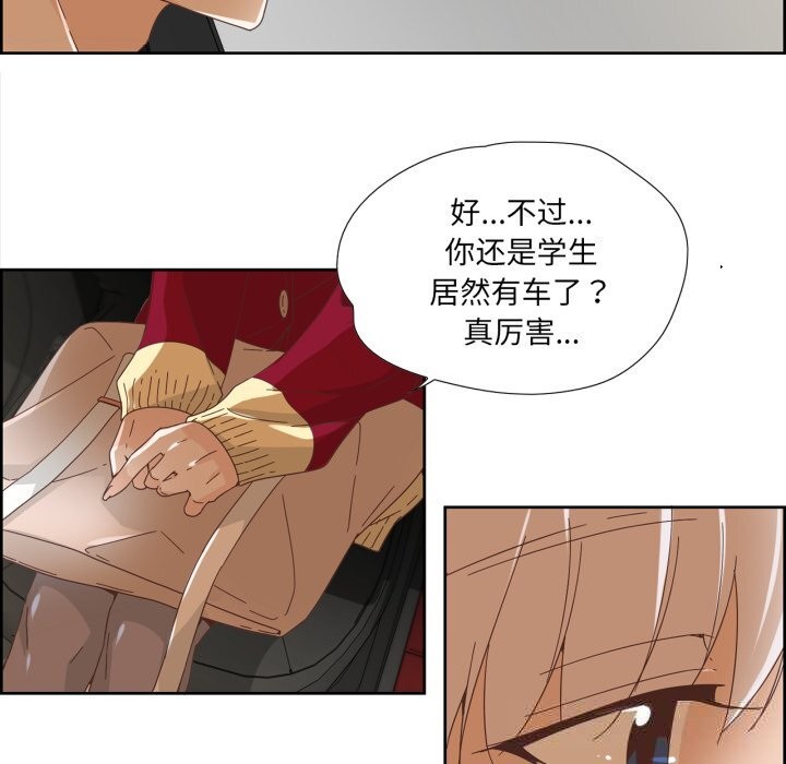 純潔之罪第10話