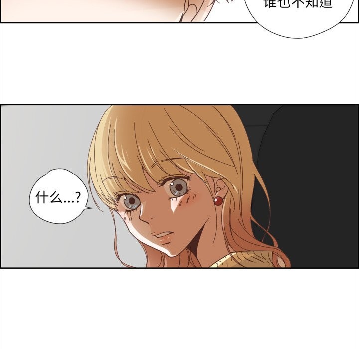 纯洁之罪第10話