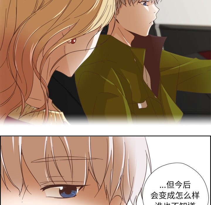 純潔之罪第10話