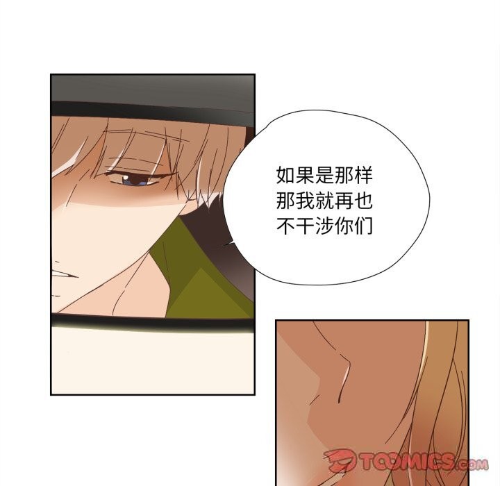 純潔之罪第10話