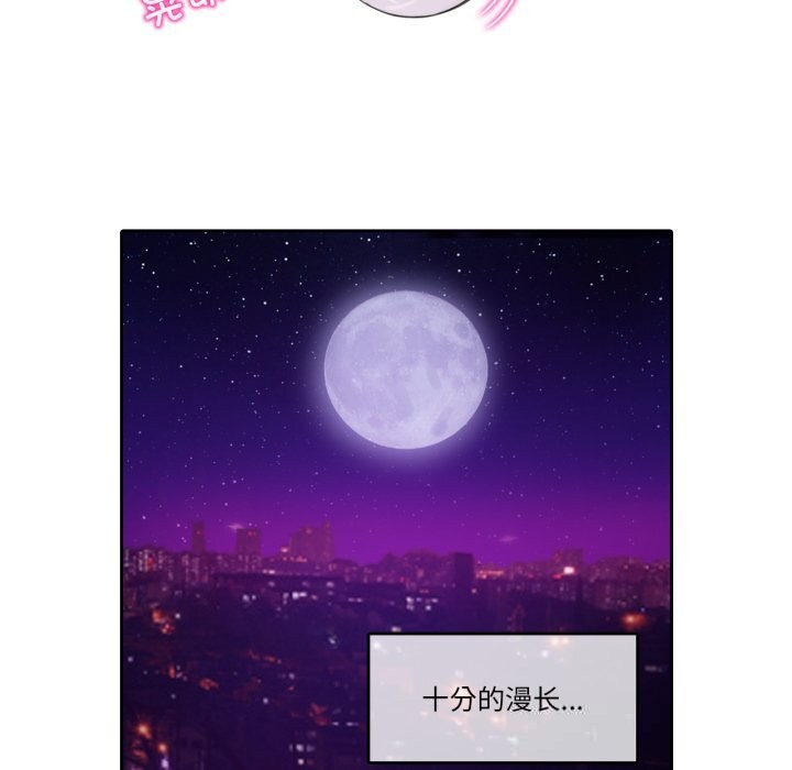 無與倫比的日常第11話