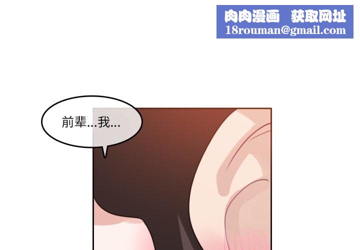 無與倫比的日常第11話