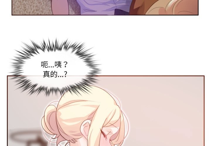 無與倫比的日常第11話