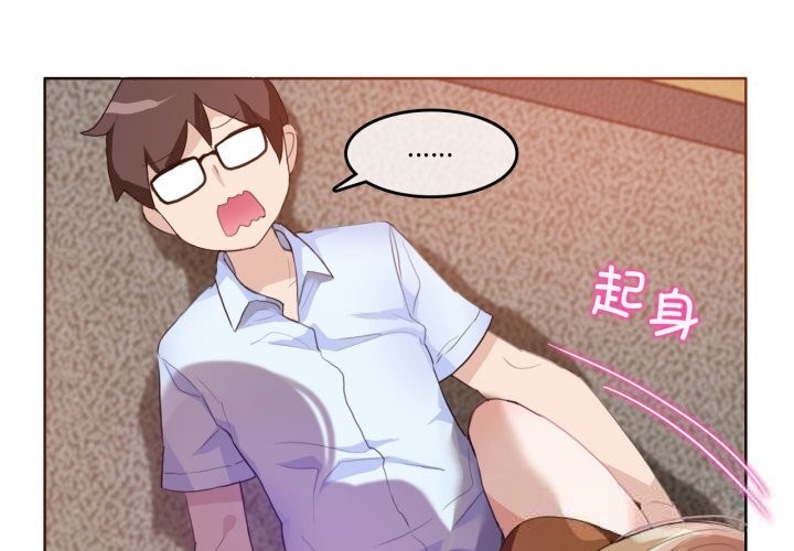 無與倫比的日常第11話