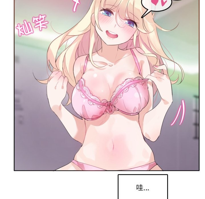 無與倫比的日常第11話