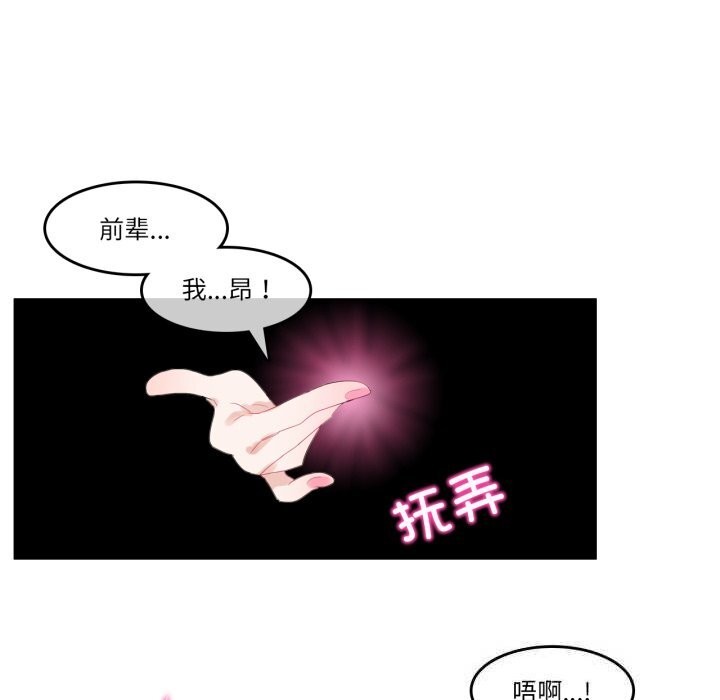 無與倫比的日常第11話