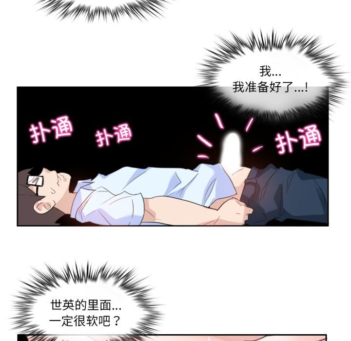 無與倫比的日常第11話