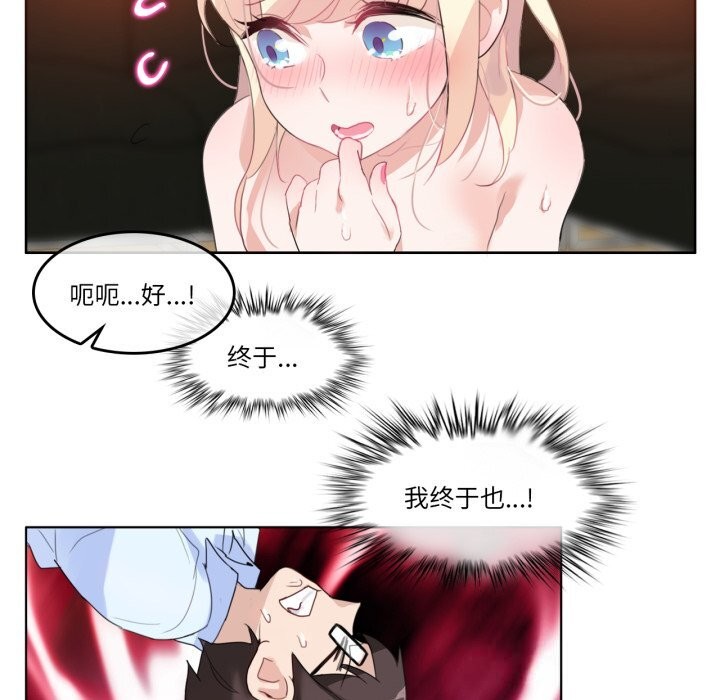 無與倫比的日常第11話