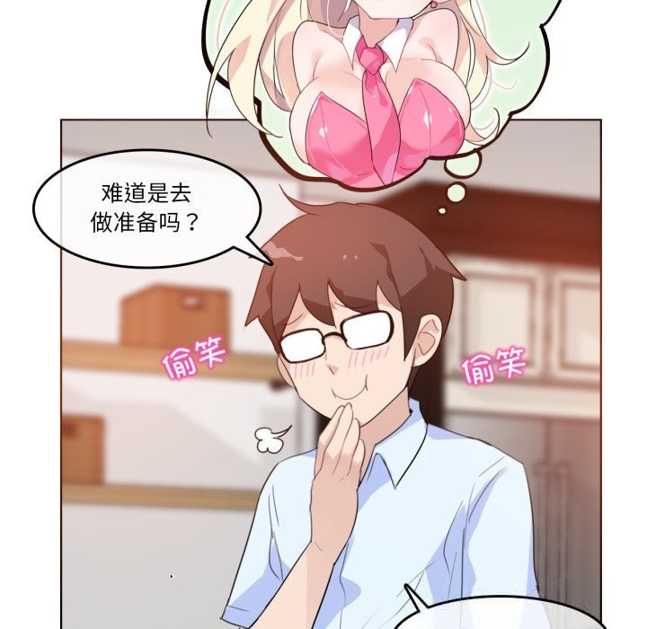 无与伦比的日常第11話