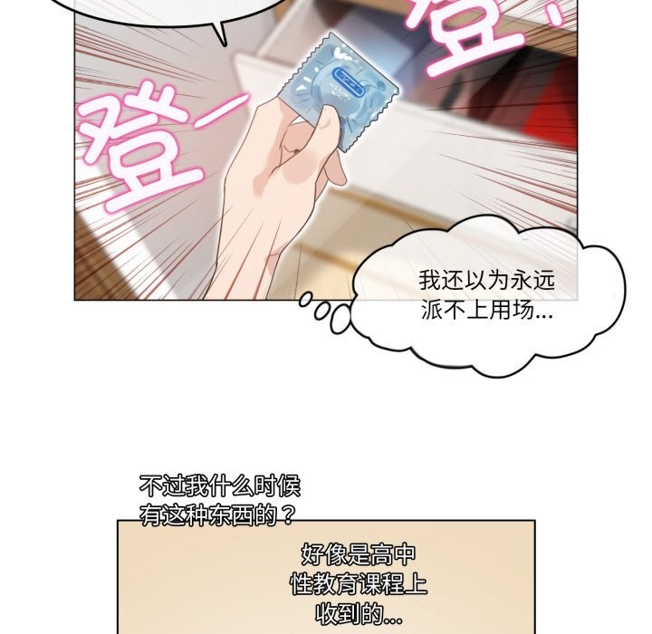 无与伦比的日常第11話