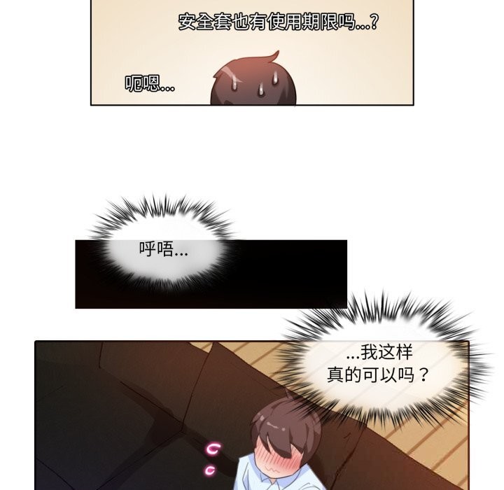 無與倫比的日常第11話