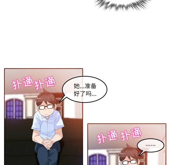 無與倫比的日常第11話