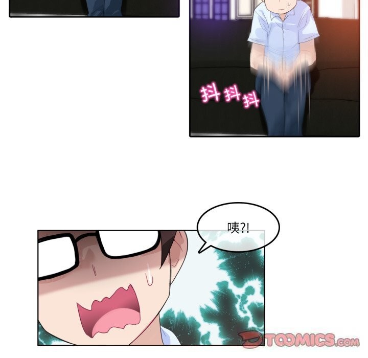 無與倫比的日常第11話