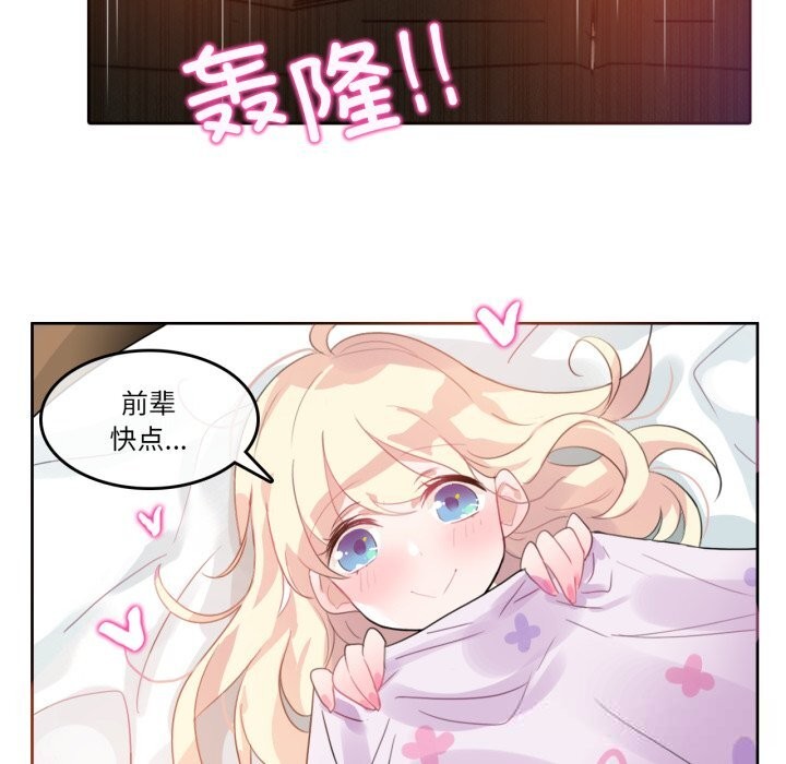 無與倫比的日常第11話