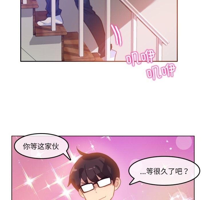 无与伦比的日常第11話