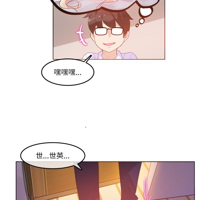 无与伦比的日常第11話