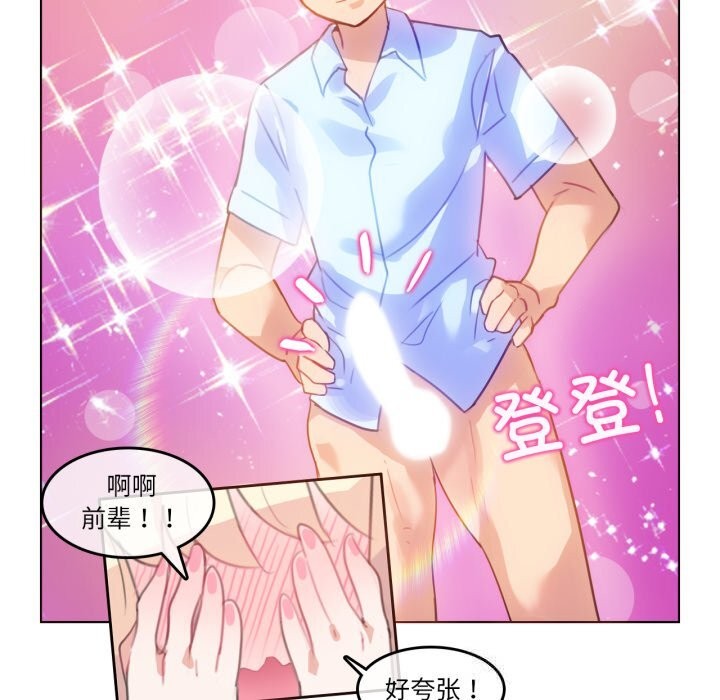 無與倫比的日常第11話