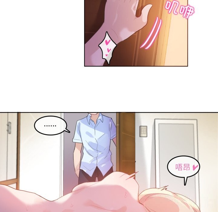 無與倫比的日常第11話