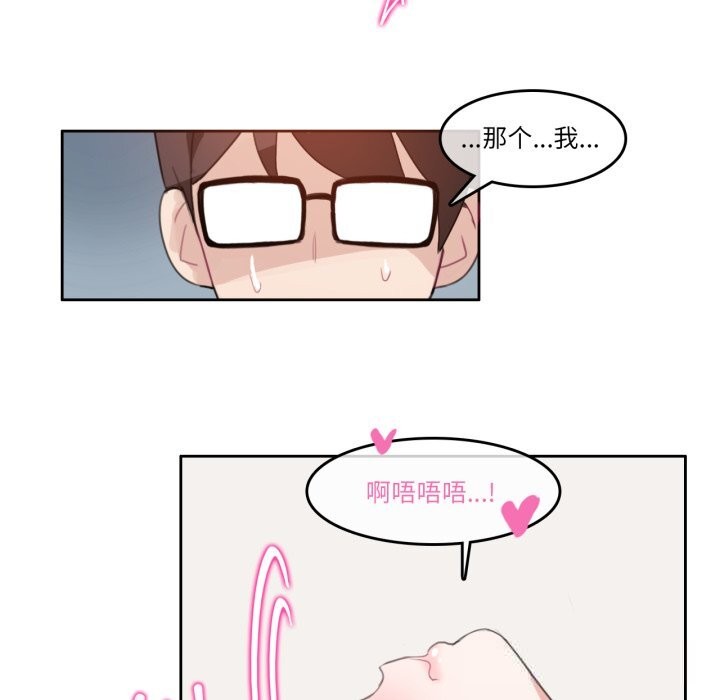 無與倫比的日常第11話