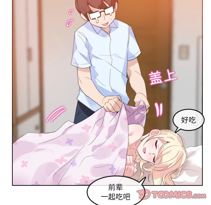 无与伦比的日常第11話