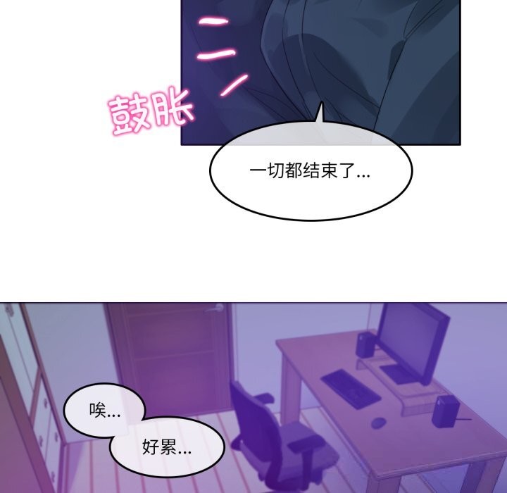 無與倫比的日常第11話