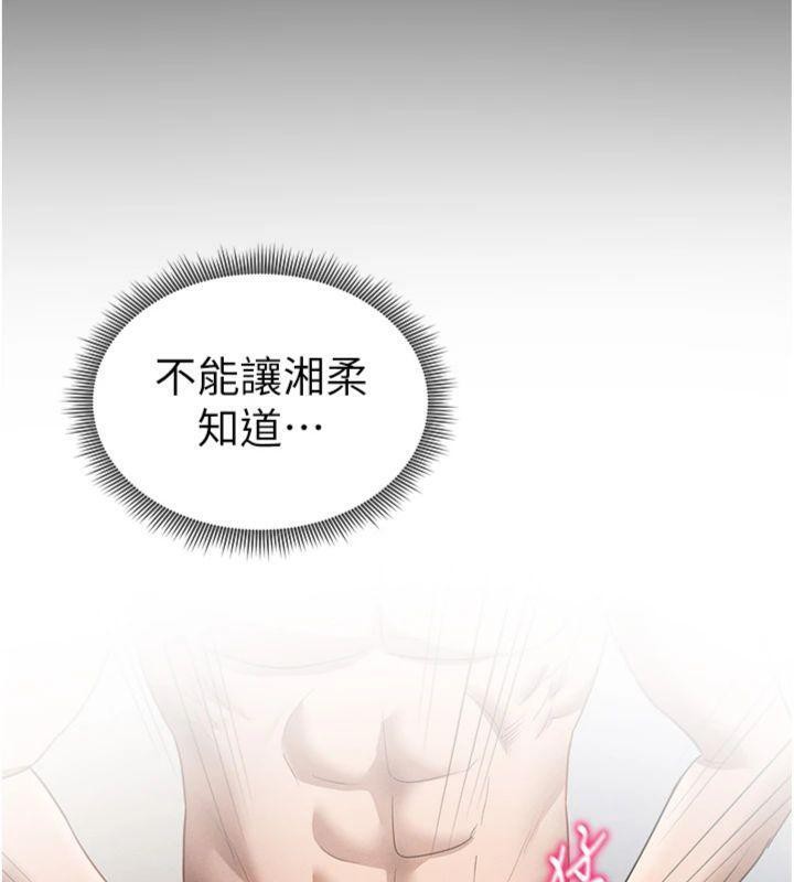 私密視角第38話-妳好像還不過癮