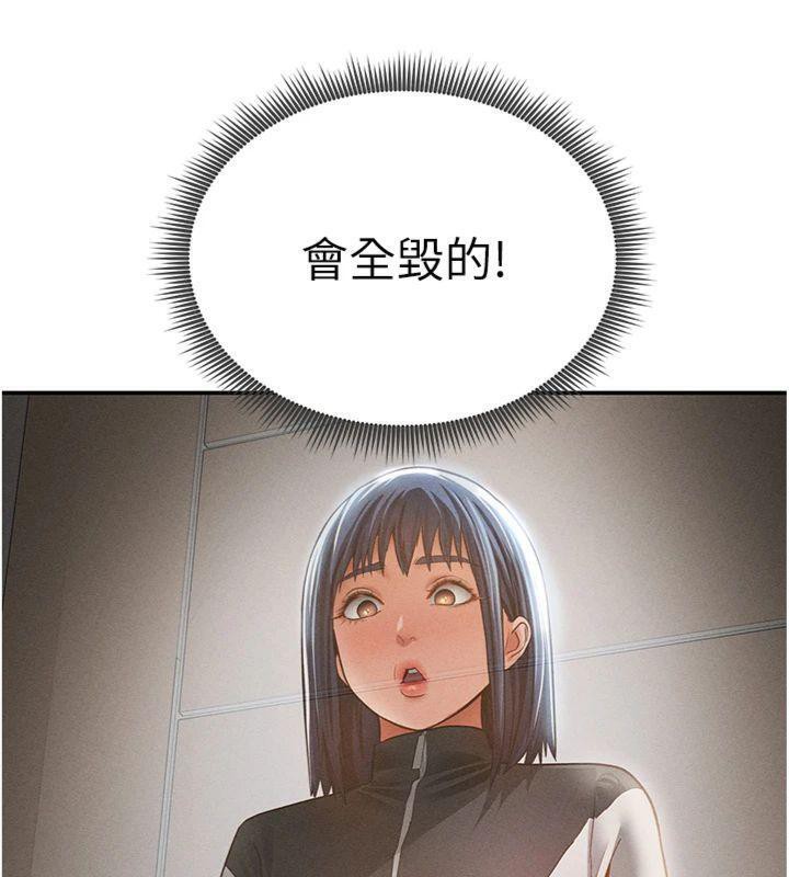 私密視角第38話-妳好像還不過癮