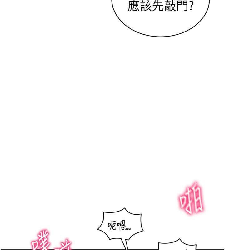 私密視角第38話-妳好像還不過癮