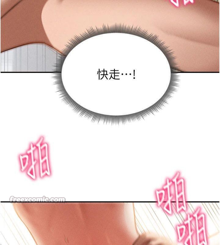 私密視角第38話-妳好像還不過癮