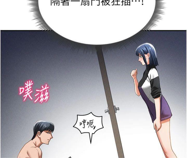 私密視角第38話-妳好像還不過癮