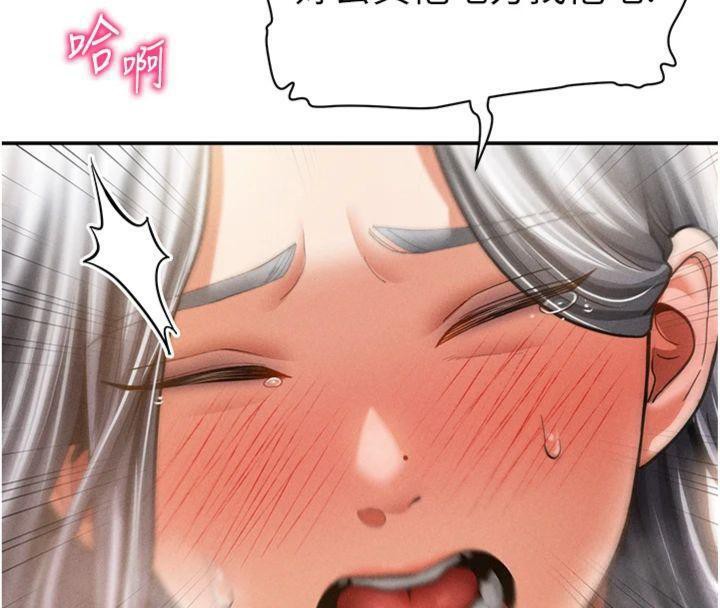 私密视角第38話-妳好像還不過癮