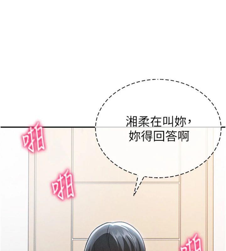 私密视角第38話-妳好像還不過癮