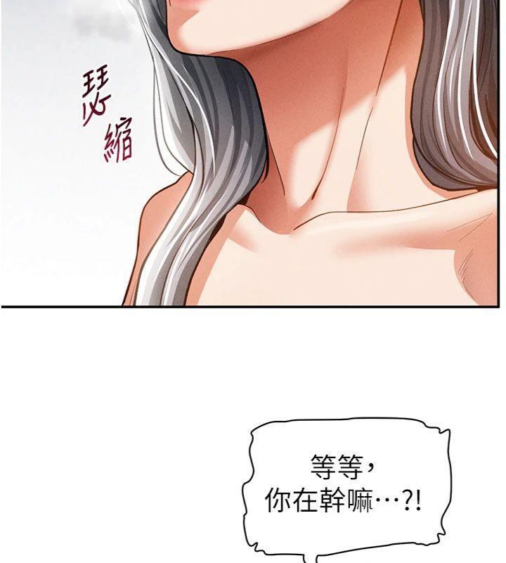 私密视角第38話-妳好像還不過癮