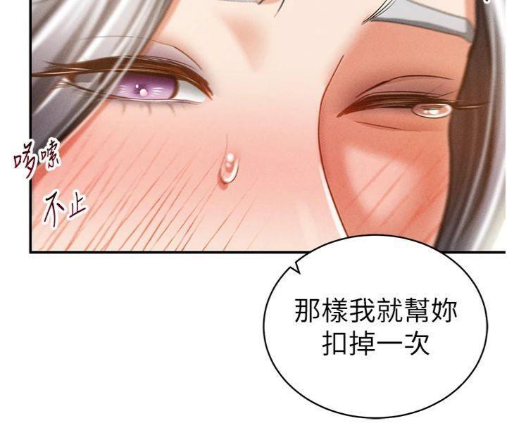 私密視角第38話-妳好像還不過癮