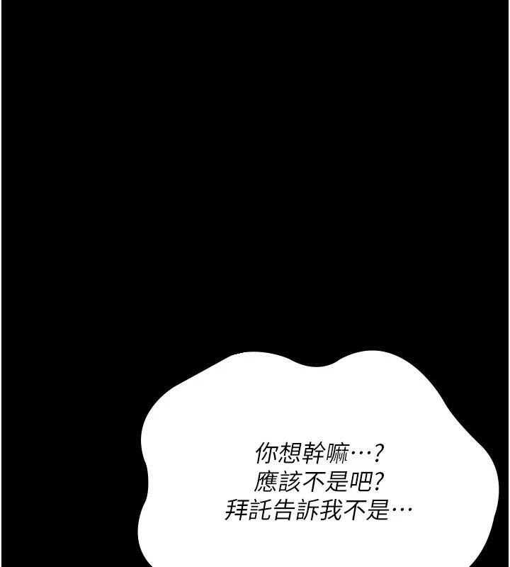 夜間診療室第112話-孕婦體驗