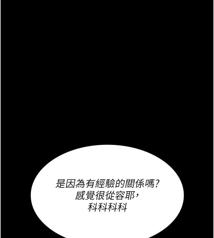 夜间诊疗室第112話-孕婦體驗