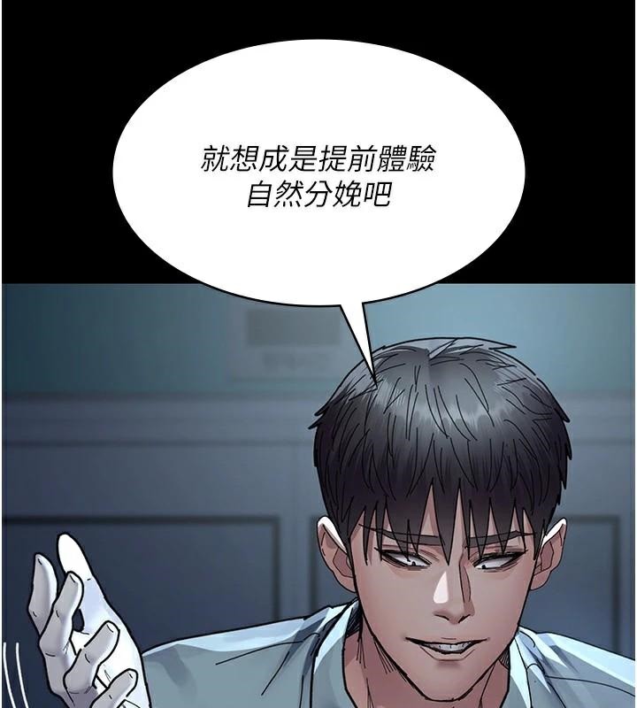 夜间诊疗室第112話-孕婦體驗