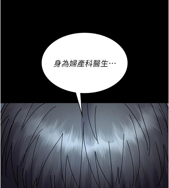 夜间诊疗室第112話-孕婦體驗