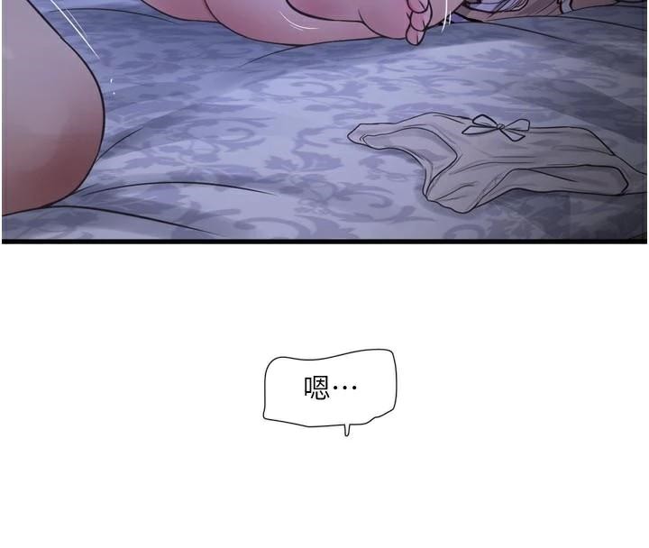 水电工日誌第94話-獨守空閨的寂寞