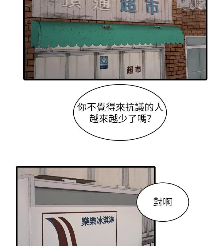 水電工日誌第94話-獨守空閨的寂寞