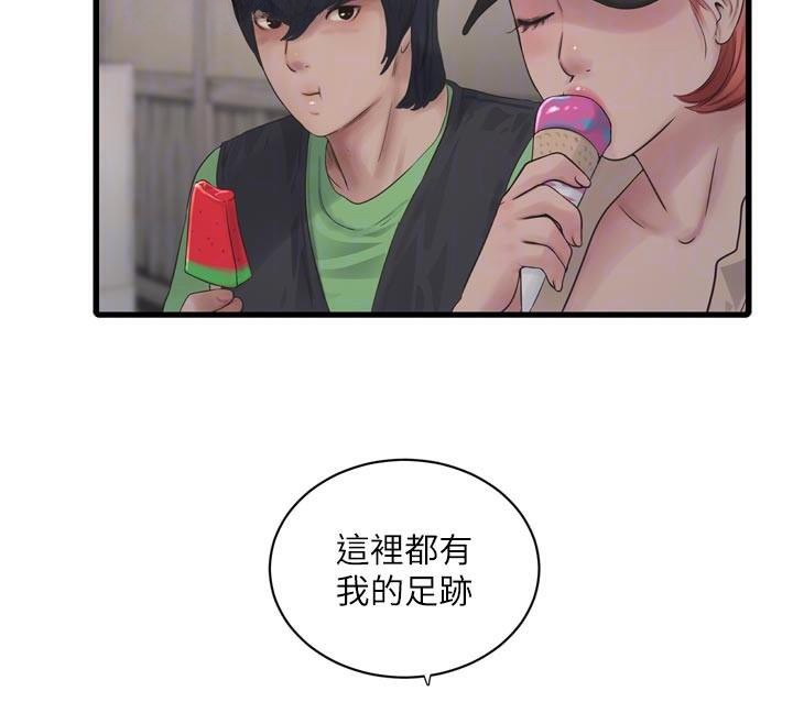 水電工日誌第94話-獨守空閨的寂寞