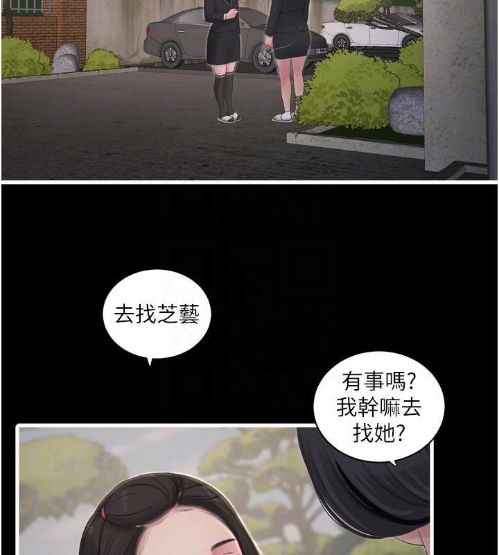 水电工日誌第94話-獨守空閨的寂寞