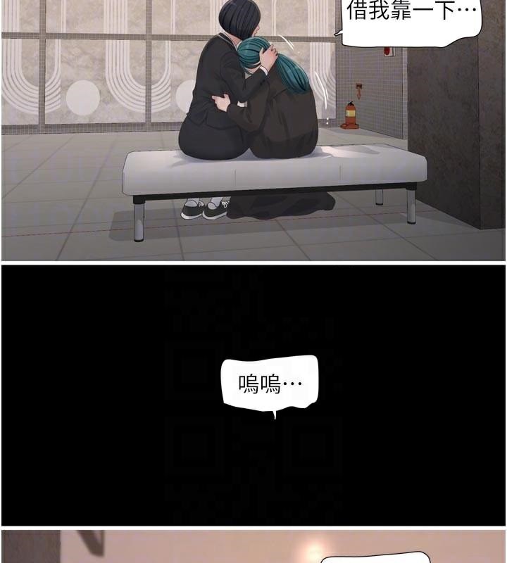 水电工日誌第94話-獨守空閨的寂寞