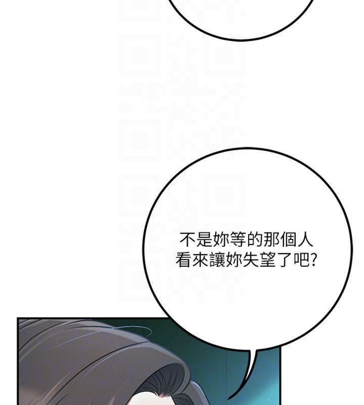已婚学生想坏坏第41話-我只能讓步到這了