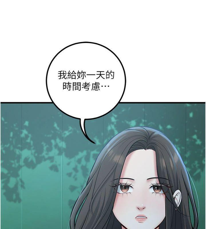 已婚學生想壞壞第41話-我只能讓步到這了
