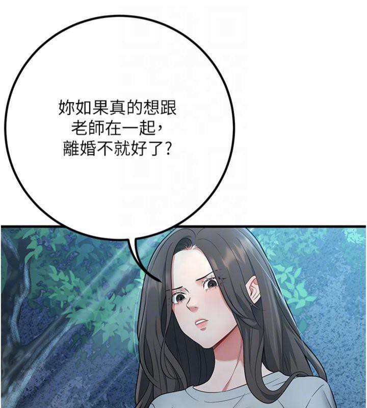 已婚學生想壞壞第41話-我只能讓步到這了